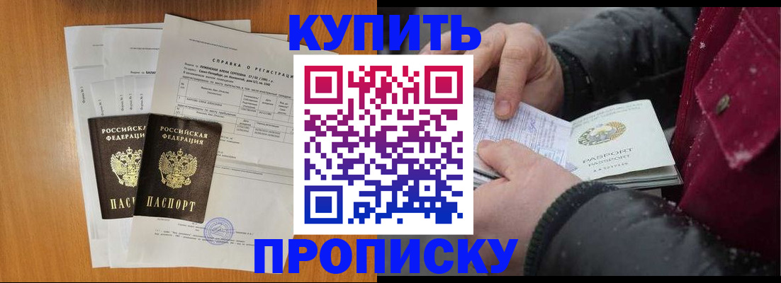 купить прописку в Тутаеве